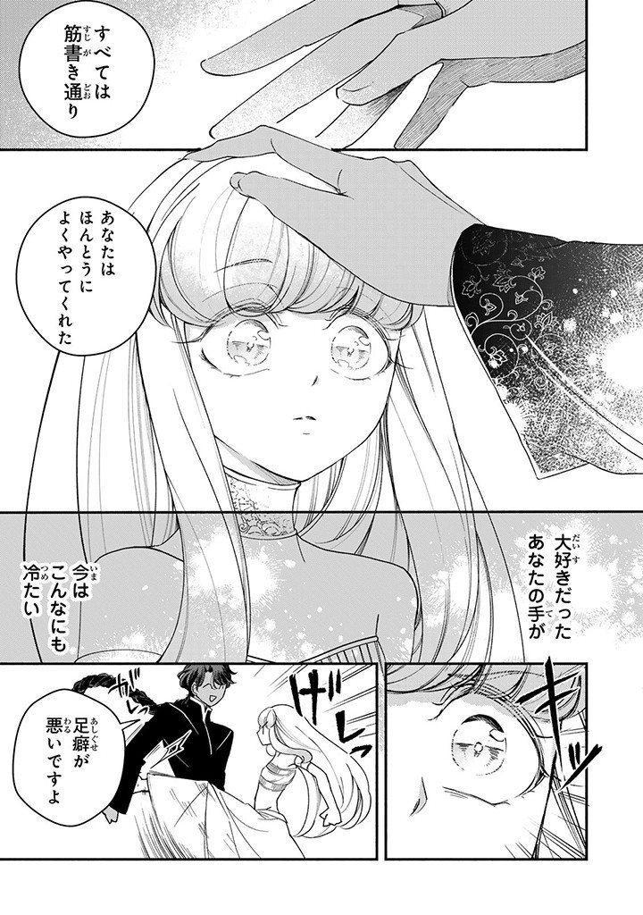 VICTORIA WINNER OSTWEN OUHI WA SEKAI DE ICHIBAN ERA SOU DE ARU - raw - Chapter 29.2 - https://jpdd.ccdd.to/JPDD/victoriawinnerostwenouhiwasekaideichibanerasoudearu/292000/p00zzrdzg3j.jpg