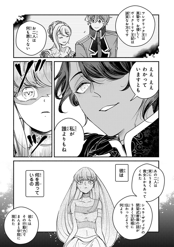 VICTORIA WINNER OSTWEN OUHI WA SEKAI DE ICHIBAN ERA SOU DE ARU - raw - Chapter 29.2 - https://jpdd.ccdd.to/JPDD/victoriawinnerostwenouhiwasekaideichibanerasoudearu/292000/q10cltaifje.jpg