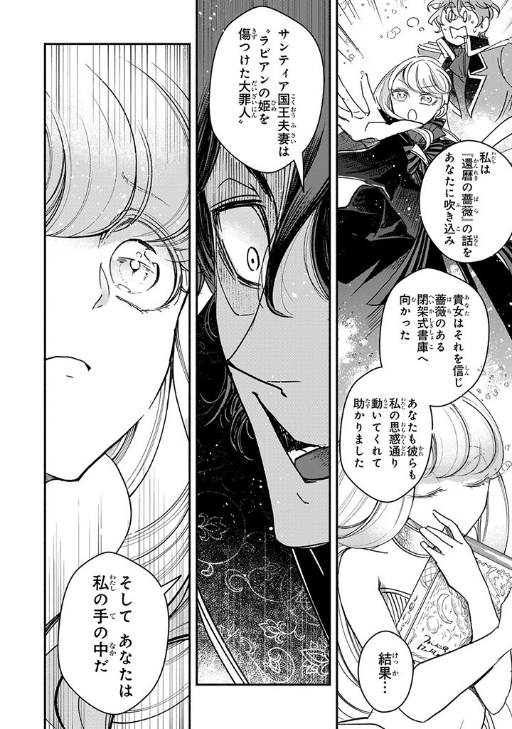 VICTORIA WINNER OSTWEN OUHI WA SEKAI DE ICHIBAN ERA SOU DE ARU - raw - Chapter 29.2 - https://jpdd.ccdd.to/JPDD/victoriawinnerostwenouhiwasekaideichibanerasoudearu/292000/re5diq3rcf0.jpg