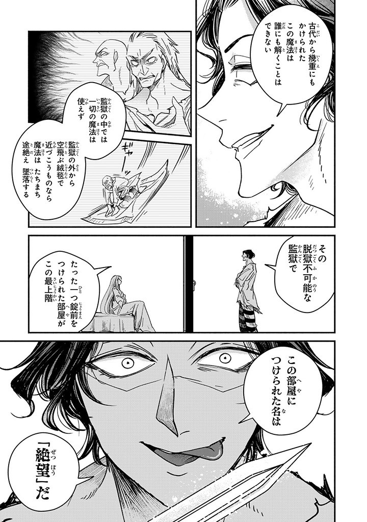 VICTORIA WINNER OSTWEN OUHI WA SEKAI DE ICHIBAN ERA SOU DE ARU - raw - Chapter 29.3 - https://jpdd.ccdd.to/JPDD/victoriawinnerostwenouhiwasekaideichibanerasoudearu/293000/2u2x04f0y3n.jpg