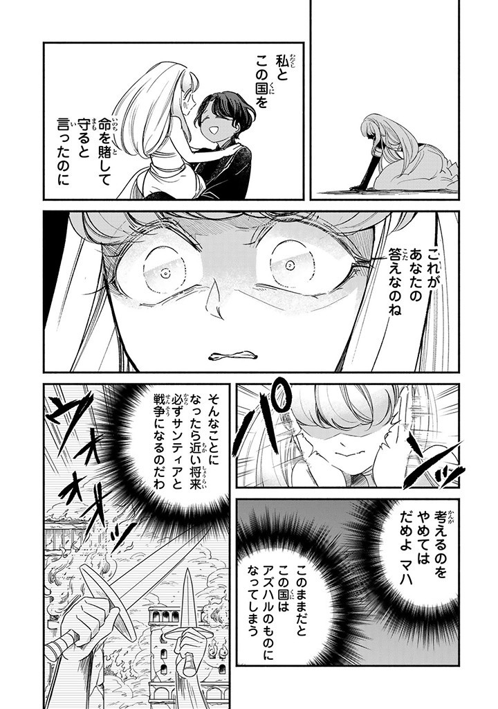 VICTORIA WINNER OSTWEN OUHI WA SEKAI DE ICHIBAN ERA SOU DE ARU - raw - Chapter 29.3 - https://jpdd.ccdd.to/JPDD/victoriawinnerostwenouhiwasekaideichibanerasoudearu/293000/kuf11iiuh54.jpg