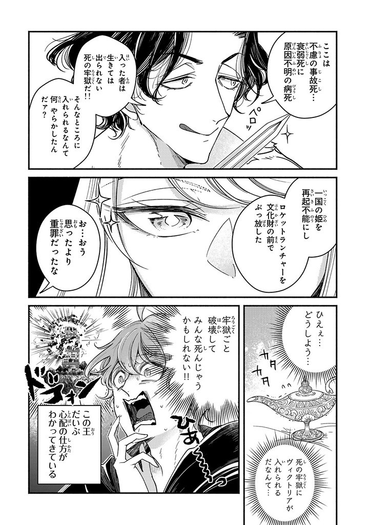 VICTORIA WINNER OSTWEN OUHI WA SEKAI DE ICHIBAN ERA SOU DE ARU - raw - Chapter 29.3 - https://jpdd.ccdd.to/JPDD/victoriawinnerostwenouhiwasekaideichibanerasoudearu/293000/kywcq24n5ta.jpg