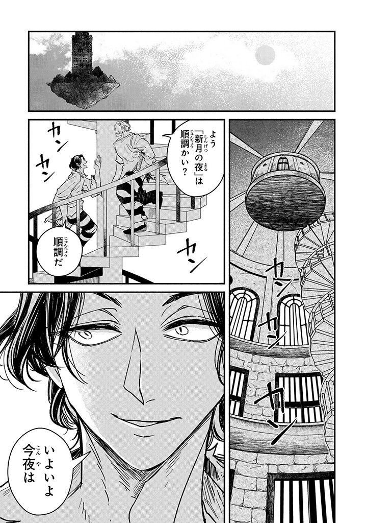 VICTORIA WINNER OSTWEN OUHI WA SEKAI DE ICHIBAN ERA SOU DE ARU - raw - Chapter 29.3 - https://jpdd.ccdd.to/JPDD/victoriawinnerostwenouhiwasekaideichibanerasoudearu/293000/mqywrn2dcna.jpg