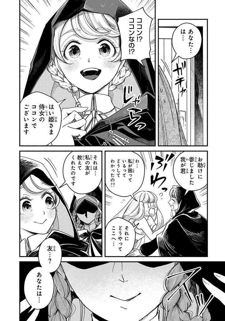 VICTORIA WINNER OSTWEN OUHI WA SEKAI DE ICHIBAN ERA SOU DE ARU - raw - Chapter 29.3 - https://jpdd.ccdd.to/JPDD/victoriawinnerostwenouhiwasekaideichibanerasoudearu/293000/pfctp2gmf12.jpg