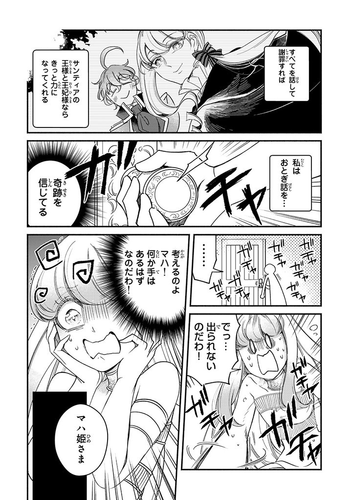 VICTORIA WINNER OSTWEN OUHI WA SEKAI DE ICHIBAN ERA SOU DE ARU - raw - Chapter 29.3 - https://jpdd.ccdd.to/JPDD/victoriawinnerostwenouhiwasekaideichibanerasoudearu/293000/q5fwg2djac5.jpg