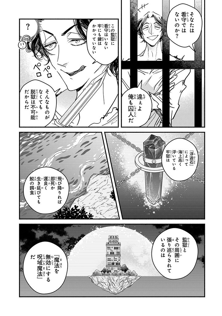 VICTORIA WINNER OSTWEN OUHI WA SEKAI DE ICHIBAN ERA SOU DE ARU - raw - Chapter 29.3 - https://jpdd.ccdd.to/JPDD/victoriawinnerostwenouhiwasekaideichibanerasoudearu/293000/tiucn4tedlj.jpg