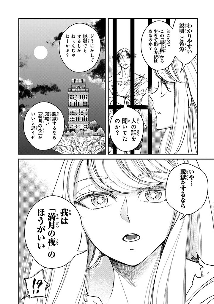 VICTORIA WINNER OSTWEN OUHI WA SEKAI DE ICHIBAN ERA SOU DE ARU - raw - Chapter 29.3 - https://jpdd.ccdd.to/JPDD/victoriawinnerostwenouhiwasekaideichibanerasoudearu/293000/tvxxilm33h3.jpg