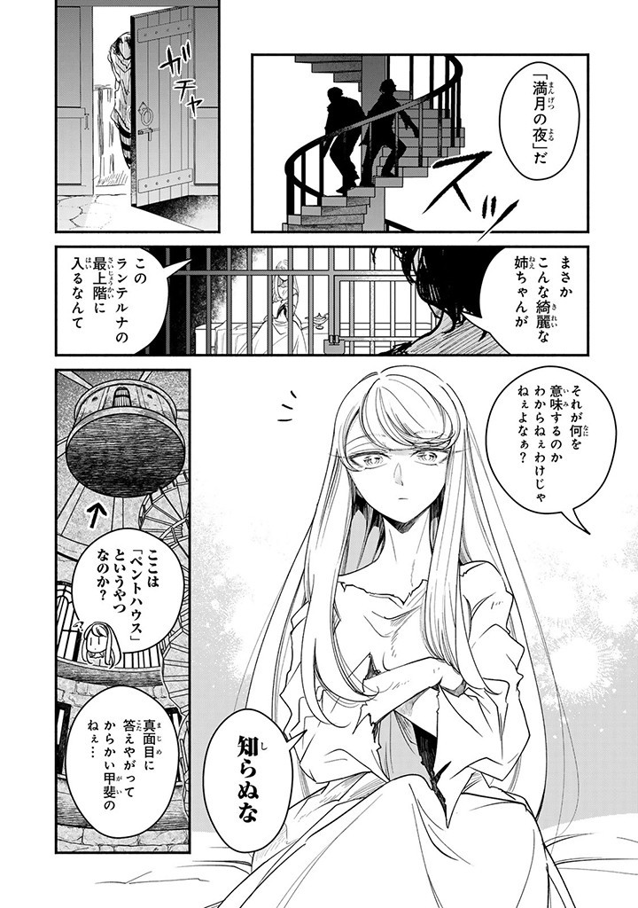 VICTORIA WINNER OSTWEN OUHI WA SEKAI DE ICHIBAN ERA SOU DE ARU - raw - Chapter 29.3 - https://jpdd.ccdd.to/JPDD/victoriawinnerostwenouhiwasekaideichibanerasoudearu/293000/yivcut22rkl.jpg