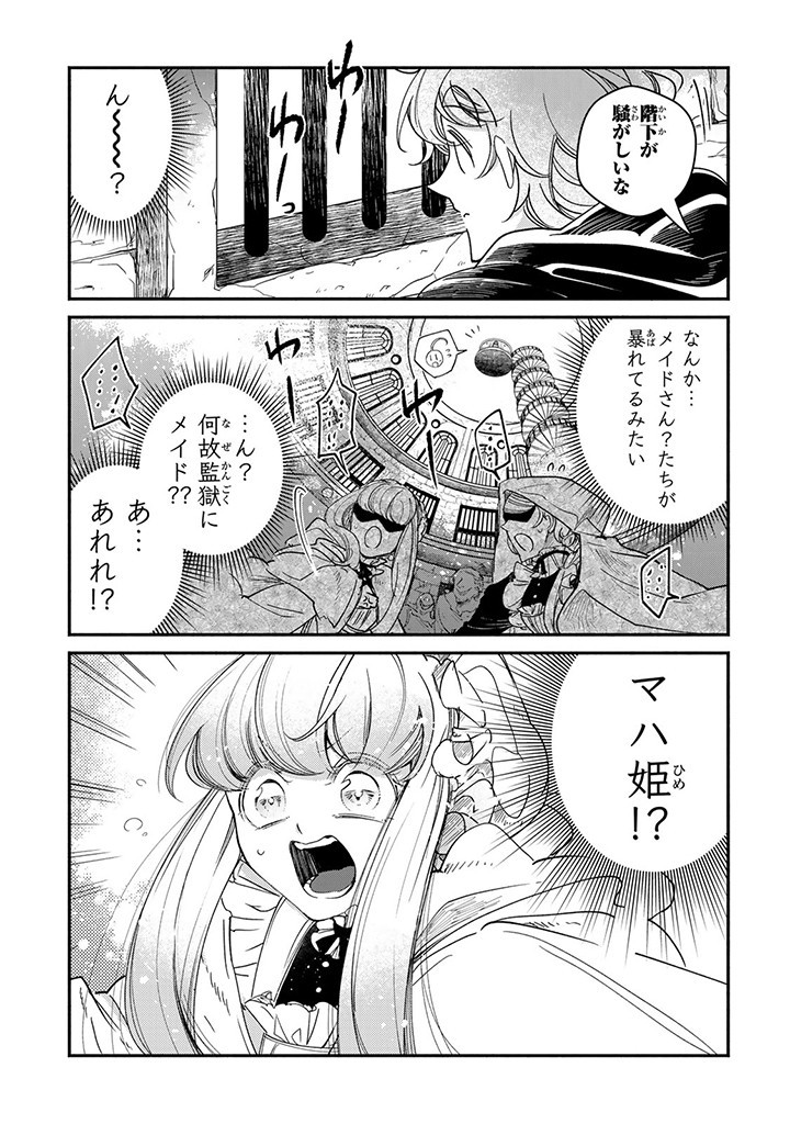 VICTORIA WINNER OSTWEN OUHI WA SEKAI DE ICHIBAN ERA SOU DE ARU - raw - Chapter 29.4 - https://jpdd.ccdd.to/JPDD/victoriawinnerostwenouhiwasekaideichibanerasoudearu/294000/3tmh5ydrjsp.jpg
