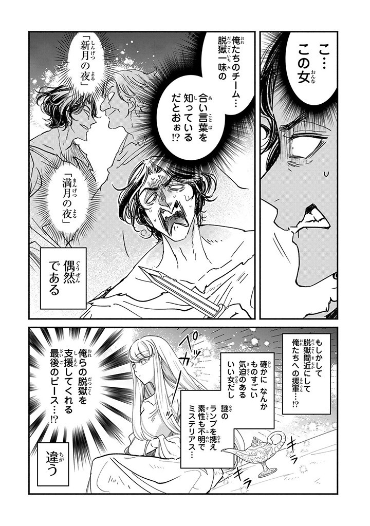 VICTORIA WINNER OSTWEN OUHI WA SEKAI DE ICHIBAN ERA SOU DE ARU - raw - Chapter 29.4 - https://jpdd.ccdd.to/JPDD/victoriawinnerostwenouhiwasekaideichibanerasoudearu/294000/5vbxxrrmwzd.jpg