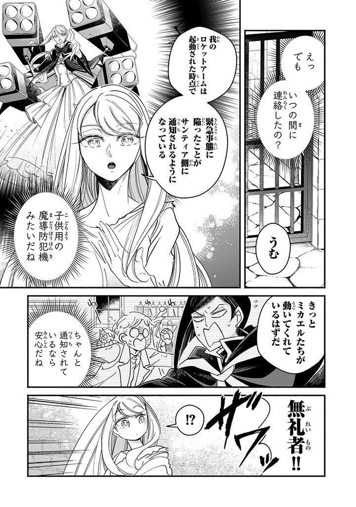 VICTORIA WINNER OSTWEN OUHI WA SEKAI DE ICHIBAN ERA SOU DE ARU - raw - Chapter 29.4 - https://jpdd.ccdd.to/JPDD/victoriawinnerostwenouhiwasekaideichibanerasoudearu/294000/b2iwxusptnm.jpg