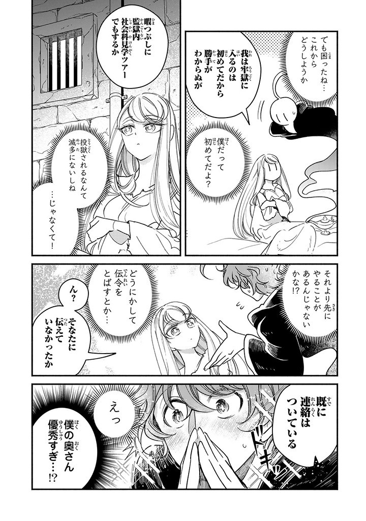 VICTORIA WINNER OSTWEN OUHI WA SEKAI DE ICHIBAN ERA SOU DE ARU - raw - Chapter 29.4 - https://jpdd.ccdd.to/JPDD/victoriawinnerostwenouhiwasekaideichibanerasoudearu/294000/cnkcxf5j2ly.jpg