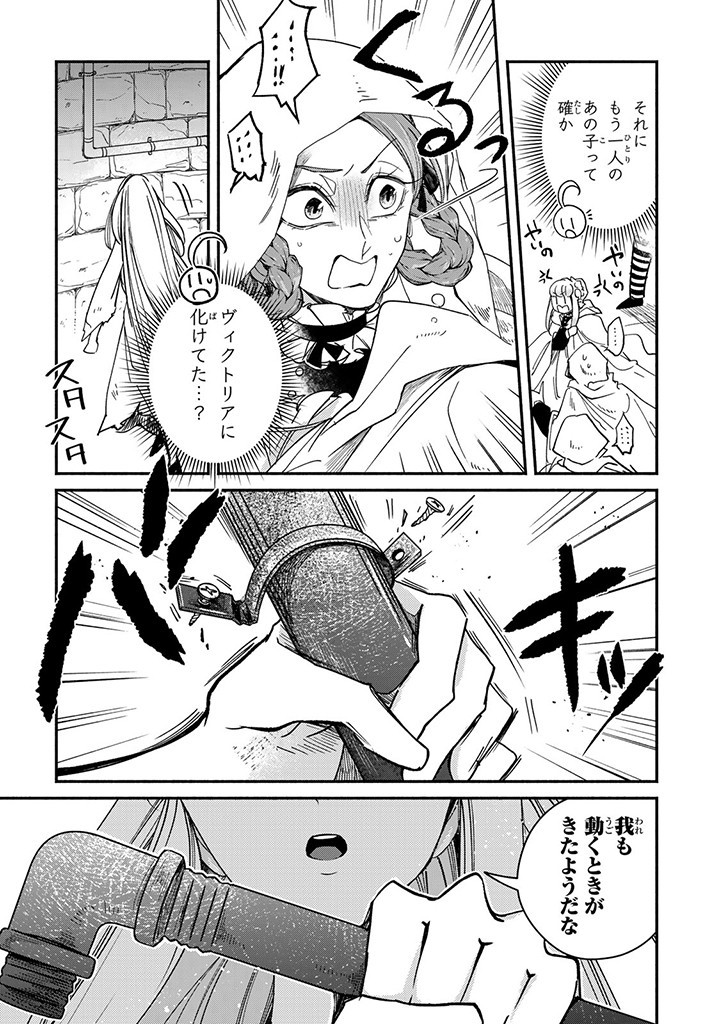 VICTORIA WINNER OSTWEN OUHI WA SEKAI DE ICHIBAN ERA SOU DE ARU - raw - Chapter 29.4 - https://jpdd.ccdd.to/JPDD/victoriawinnerostwenouhiwasekaideichibanerasoudearu/294000/g2uy4nhs5w0.jpg