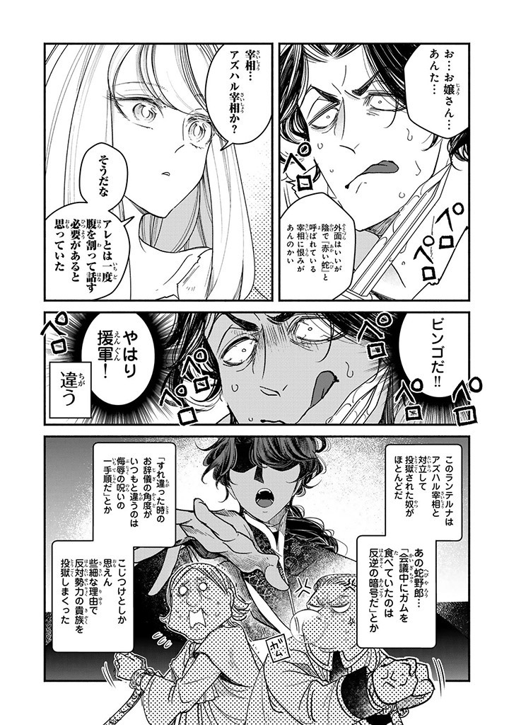 VICTORIA WINNER OSTWEN OUHI WA SEKAI DE ICHIBAN ERA SOU DE ARU - raw - Chapter 29.4 - https://jpdd.ccdd.to/JPDD/victoriawinnerostwenouhiwasekaideichibanerasoudearu/294000/hq14k2tx41z.jpg
