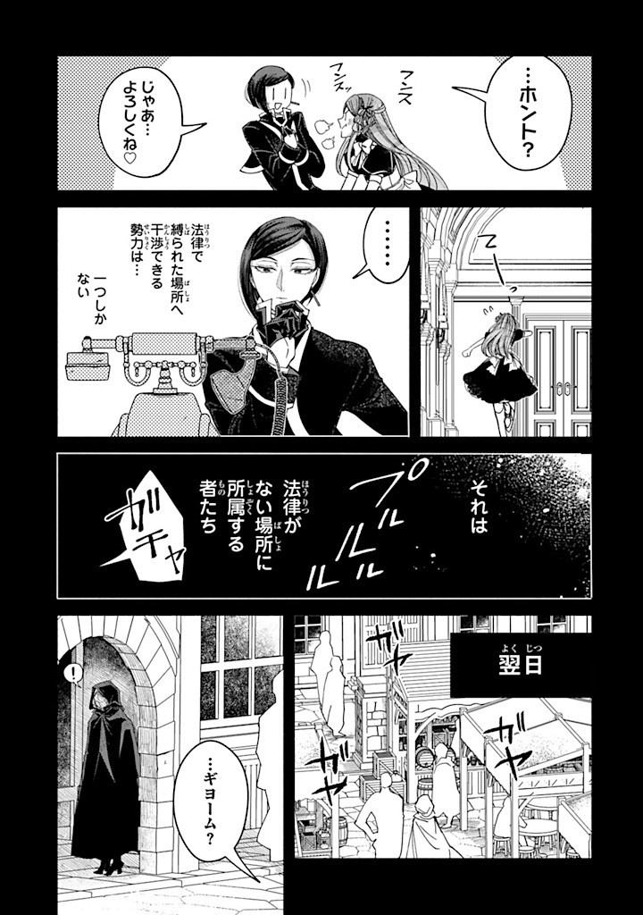 VICTORIA WINNER OSTWEN OUHI WA SEKAI DE ICHIBAN ERA SOU DE ARU - raw - Chapter 30.1 - https://jpdd.ccdd.to/JPDD/victoriawinnerostwenouhiwasekaideichibanerasoudearu/301000/ci3rc2omlz1.jpg