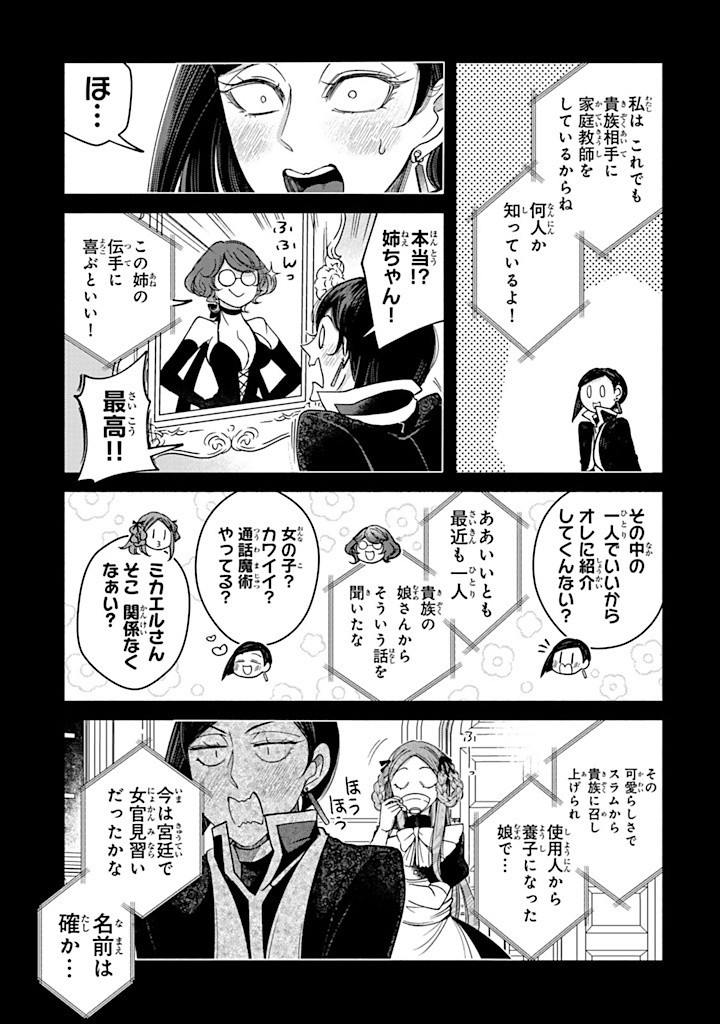VICTORIA WINNER OSTWEN OUHI WA SEKAI DE ICHIBAN ERA SOU DE ARU - raw - Chapter 30.1 - https://jpdd.ccdd.to/JPDD/victoriawinnerostwenouhiwasekaideichibanerasoudearu/301000/dopx3xm22dz.jpg