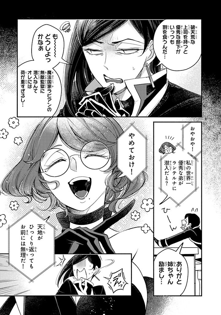 VICTORIA WINNER OSTWEN OUHI WA SEKAI DE ICHIBAN ERA SOU DE ARU - raw - Chapter 30.1 - https://jpdd.ccdd.to/JPDD/victoriawinnerostwenouhiwasekaideichibanerasoudearu/301000/eacc1ot33jn.jpg