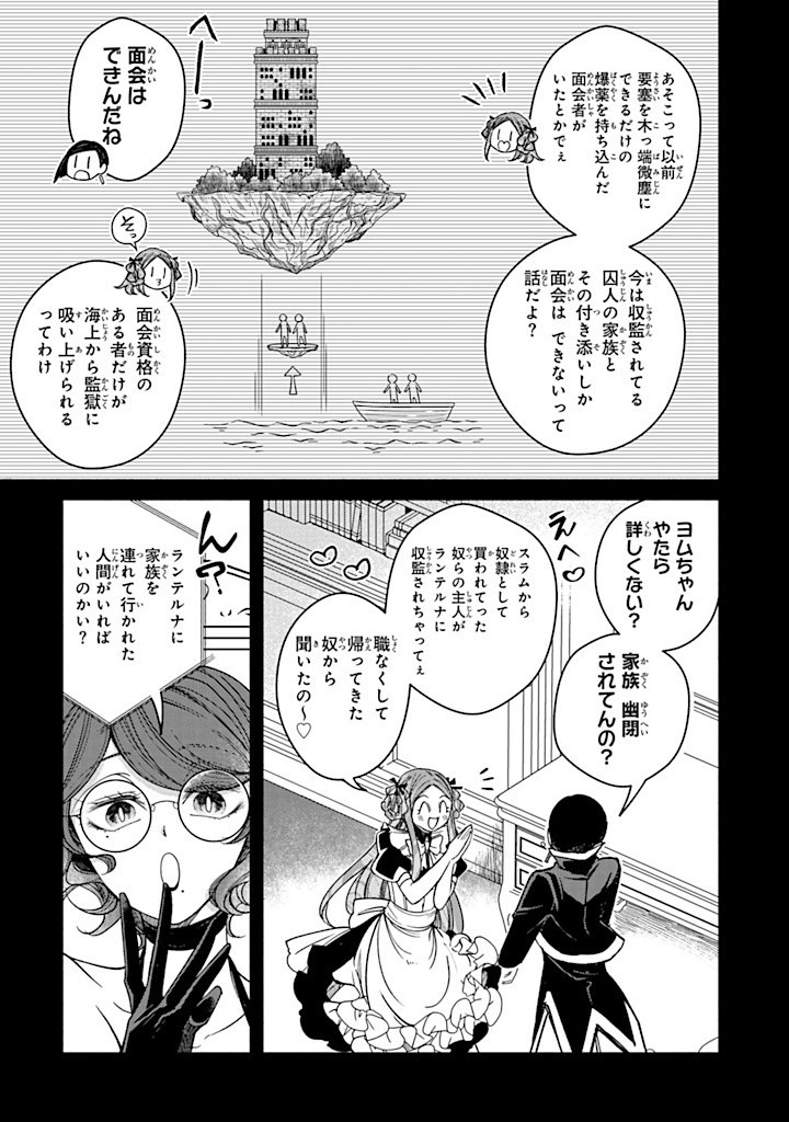 VICTORIA WINNER OSTWEN OUHI WA SEKAI DE ICHIBAN ERA SOU DE ARU - raw - Chapter 30.1 - https://jpdd.ccdd.to/JPDD/victoriawinnerostwenouhiwasekaideichibanerasoudearu/301000/krrt1koiwme.jpg