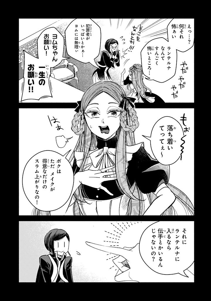 VICTORIA WINNER OSTWEN OUHI WA SEKAI DE ICHIBAN ERA SOU DE ARU - raw - Chapter 30.1 - https://jpdd.ccdd.to/JPDD/victoriawinnerostwenouhiwasekaideichibanerasoudearu/301000/ol5j2hhodav.jpg