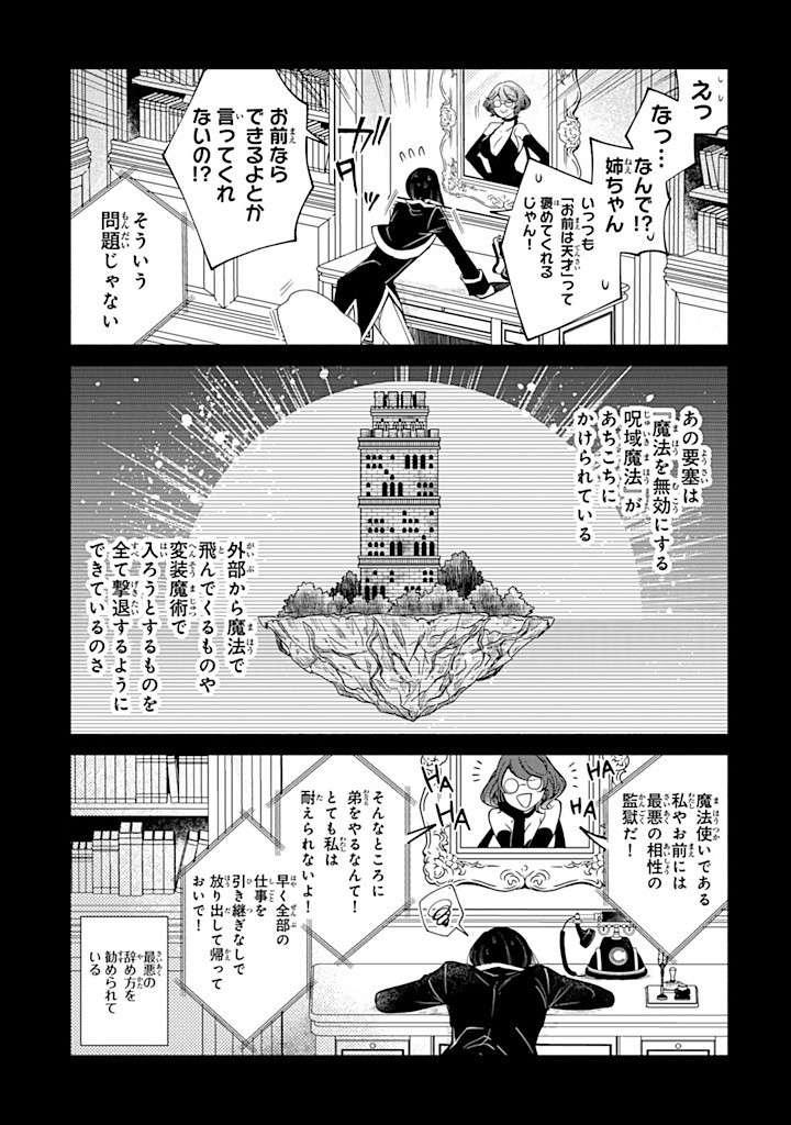 VICTORIA WINNER OSTWEN OUHI WA SEKAI DE ICHIBAN ERA SOU DE ARU - raw - Chapter 30.1 - https://jpdd.ccdd.to/JPDD/victoriawinnerostwenouhiwasekaideichibanerasoudearu/301000/q3jr250ewsi.jpg