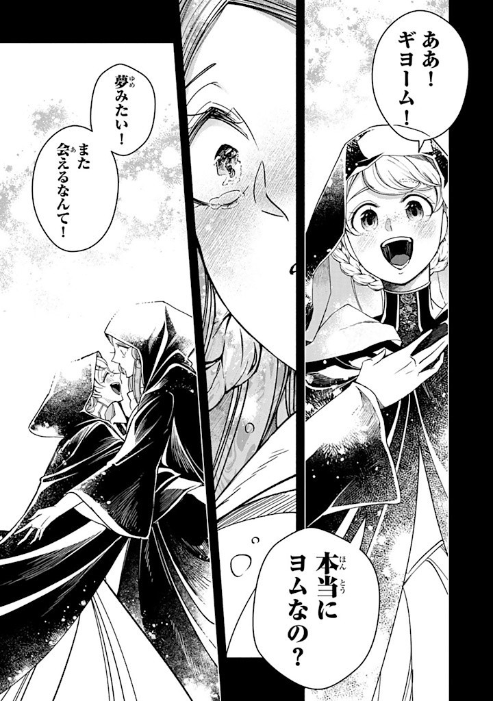 VICTORIA WINNER OSTWEN OUHI WA SEKAI DE ICHIBAN ERA SOU DE ARU - raw - Chapter 30.1 - https://jpdd.ccdd.to/JPDD/victoriawinnerostwenouhiwasekaideichibanerasoudearu/301000/ujecjjbzhc3.jpg