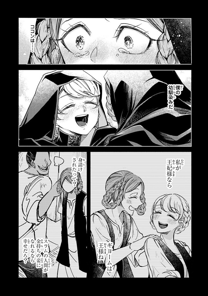 VICTORIA WINNER OSTWEN OUHI WA SEKAI DE ICHIBAN ERA SOU DE ARU - raw - Chapter 30.1 - https://jpdd.ccdd.to/JPDD/victoriawinnerostwenouhiwasekaideichibanerasoudearu/301000/zbxghmrn5zt.jpg