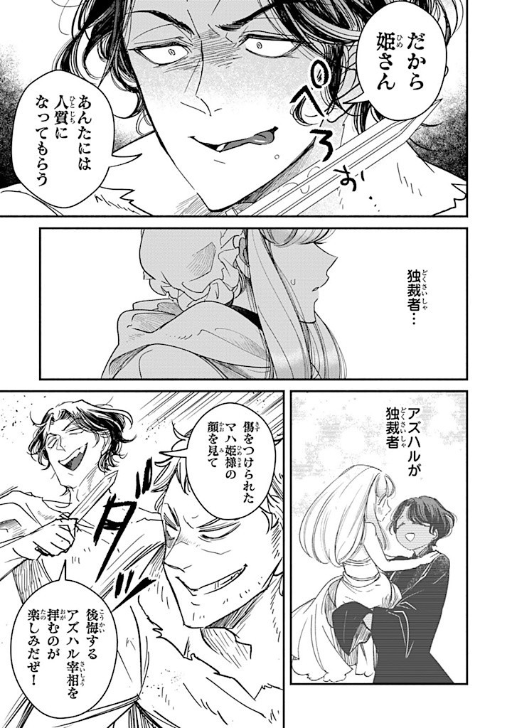 VICTORIA WINNER OSTWEN OUHI WA SEKAI DE ICHIBAN ERA SOU DE ARU - raw - Chapter 30.2 - https://jpdd.ccdd.to/JPDD/victoriawinnerostwenouhiwasekaideichibanerasoudearu/302000/2323itq3bj1.jpg