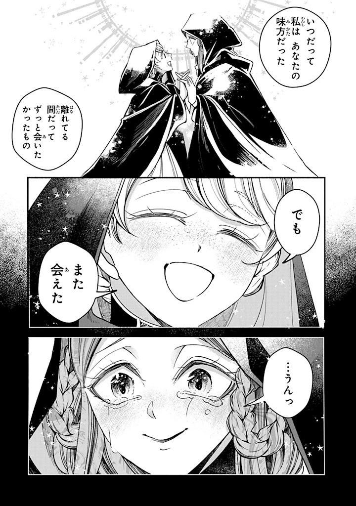 VICTORIA WINNER OSTWEN OUHI WA SEKAI DE ICHIBAN ERA SOU DE ARU - raw - Chapter 30.2 - https://jpdd.ccdd.to/JPDD/victoriawinnerostwenouhiwasekaideichibanerasoudearu/302000/g40dk3exgur.jpg
