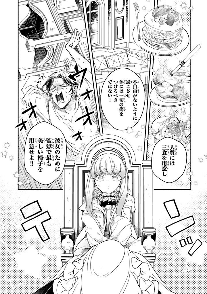 VICTORIA WINNER OSTWEN OUHI WA SEKAI DE ICHIBAN ERA SOU DE ARU - raw - Chapter 30.2 - https://jpdd.ccdd.to/JPDD/victoriawinnerostwenouhiwasekaideichibanerasoudearu/302000/inwobqs1a3t.jpg