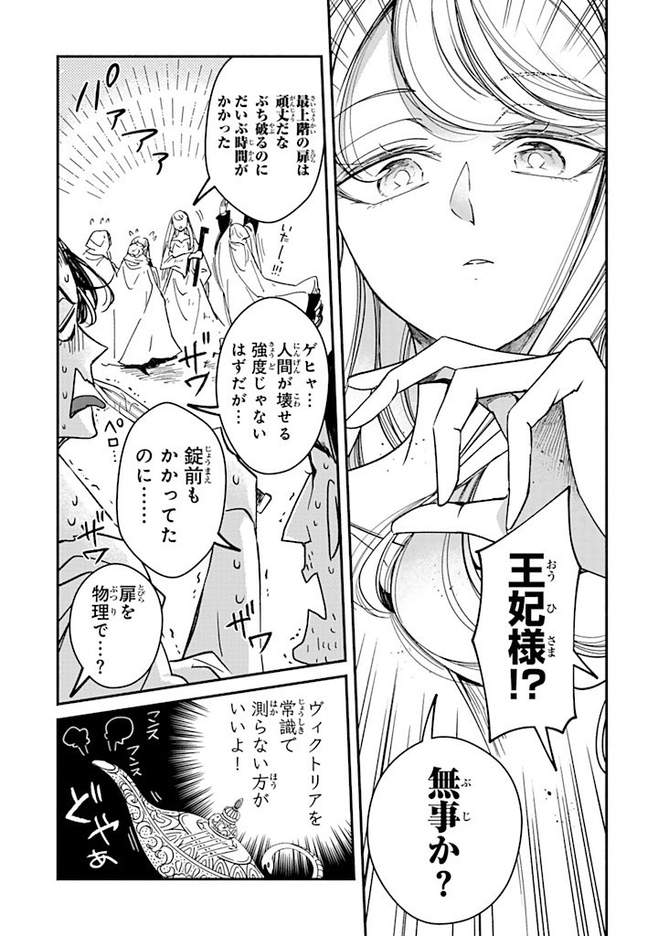 VICTORIA WINNER OSTWEN OUHI WA SEKAI DE ICHIBAN ERA SOU DE ARU - raw - Chapter 30.2 - https://jpdd.ccdd.to/JPDD/victoriawinnerostwenouhiwasekaideichibanerasoudearu/302000/kwsrocjjntr.jpg