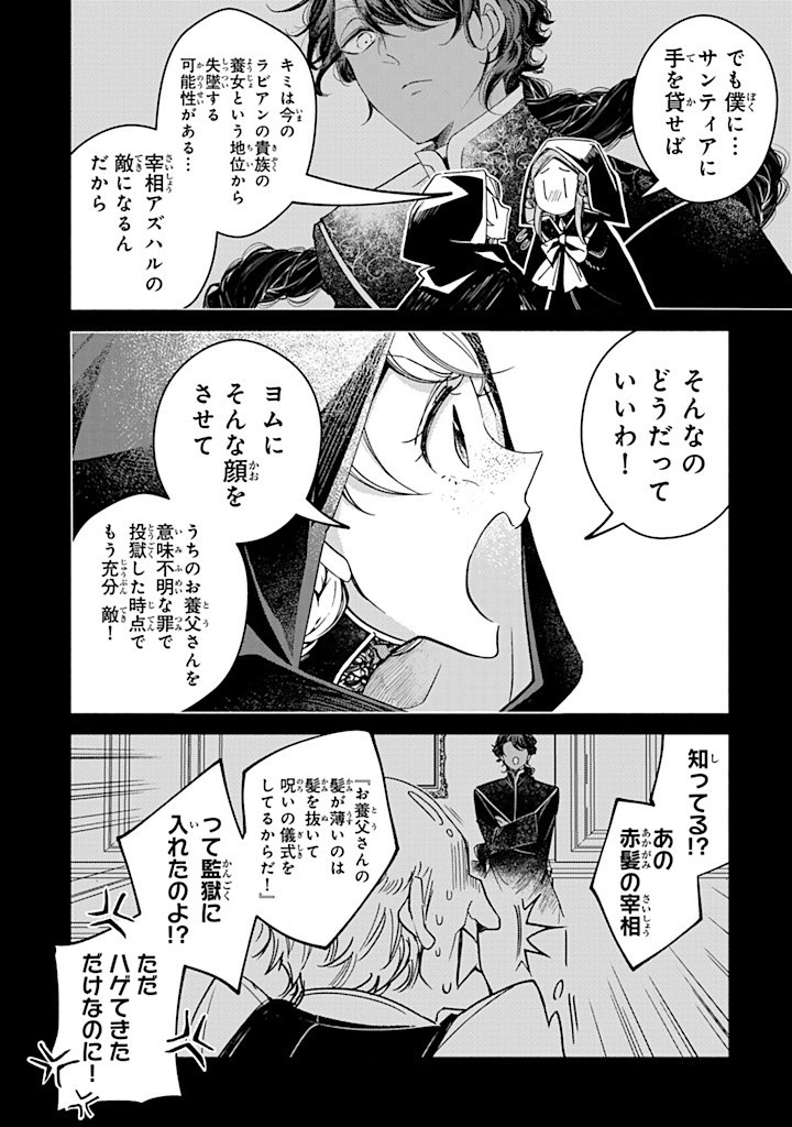 VICTORIA WINNER OSTWEN OUHI WA SEKAI DE ICHIBAN ERA SOU DE ARU - raw - Chapter 30.2 - https://jpdd.ccdd.to/JPDD/victoriawinnerostwenouhiwasekaideichibanerasoudearu/302000/l5sfurpuwb0.jpg