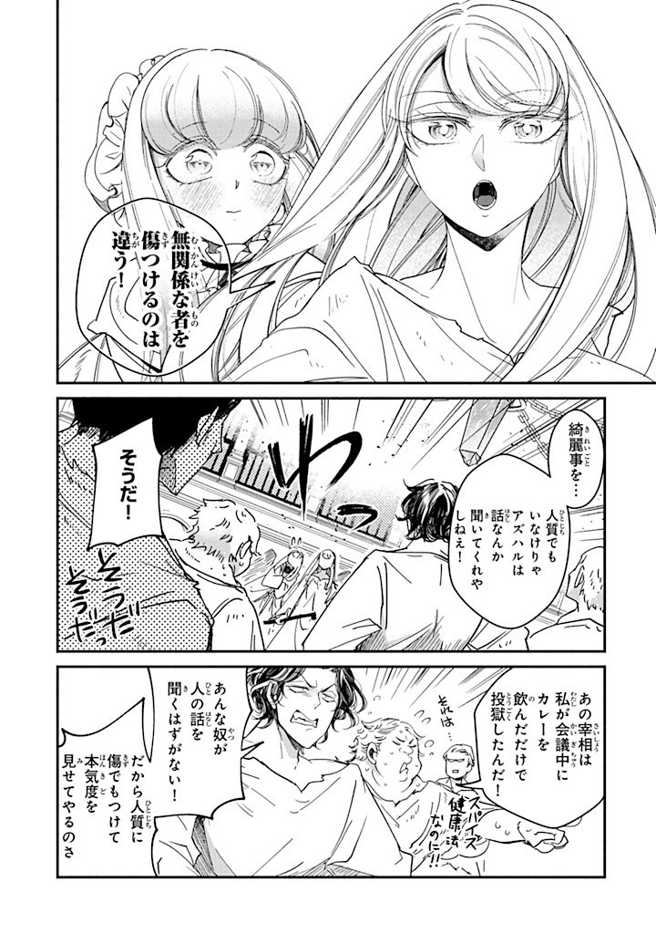VICTORIA WINNER OSTWEN OUHI WA SEKAI DE ICHIBAN ERA SOU DE ARU - raw - Chapter 30.2 - https://jpdd.ccdd.to/JPDD/victoriawinnerostwenouhiwasekaideichibanerasoudearu/302000/m00np24qh2g.jpg