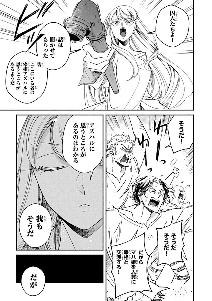 VICTORIA WINNER OSTWEN OUHI WA SEKAI DE ICHIBAN ERA SOU DE ARU - raw - Chapter 30.2 - https://jpdd.ccdd.to/JPDD/victoriawinnerostwenouhiwasekaideichibanerasoudearu/302000/oso1vinqhnd.jpg