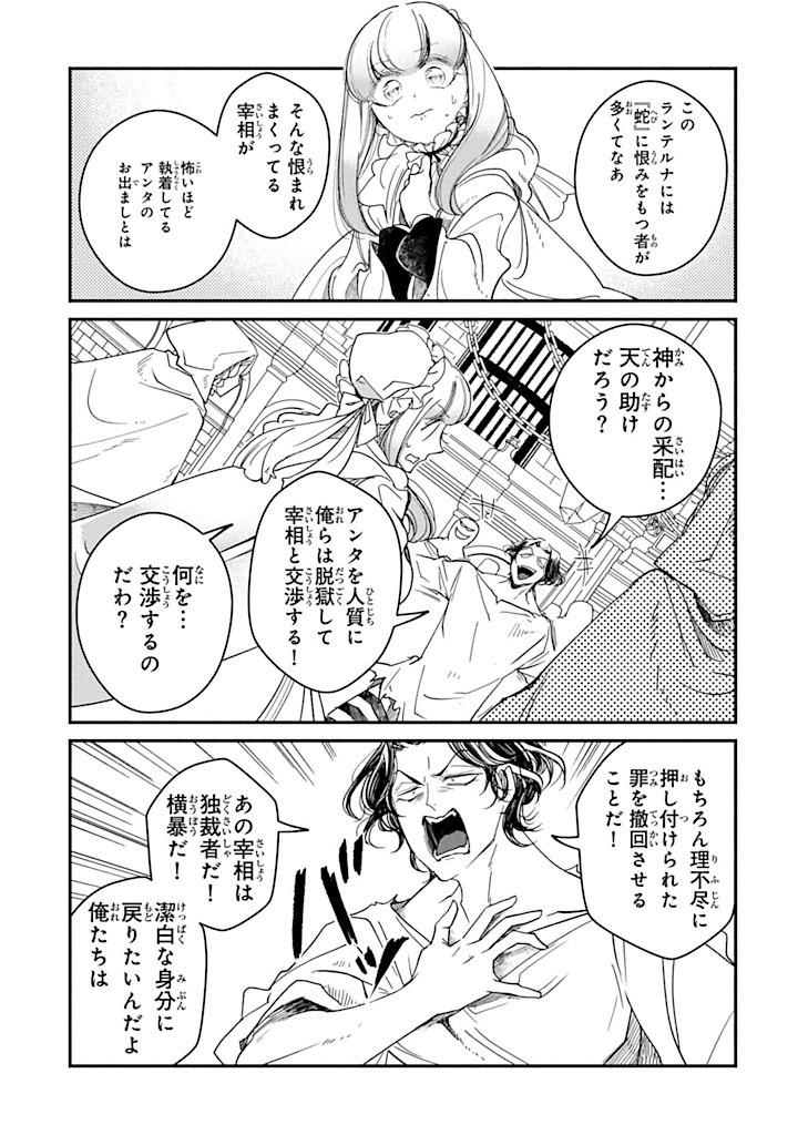 VICTORIA WINNER OSTWEN OUHI WA SEKAI DE ICHIBAN ERA SOU DE ARU - raw - Chapter 30.2 - https://jpdd.ccdd.to/JPDD/victoriawinnerostwenouhiwasekaideichibanerasoudearu/302000/xerlryg3ucw.jpg
