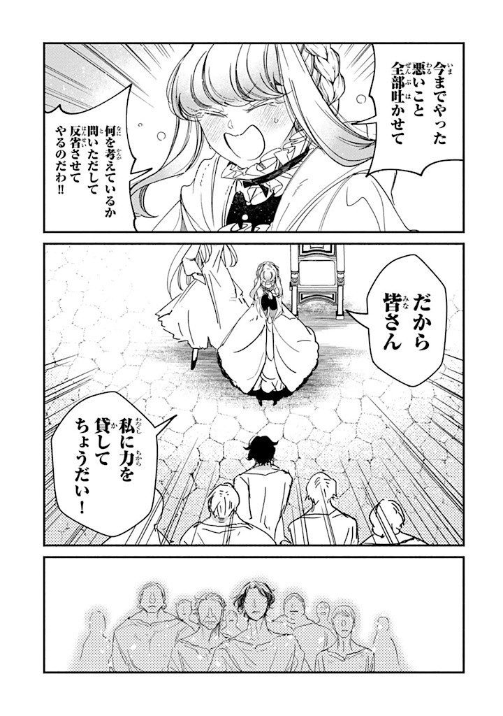 VICTORIA WINNER OSTWEN OUHI WA SEKAI DE ICHIBAN ERA SOU DE ARU - raw - Chapter 30.3 - https://jpdd.ccdd.to/JPDD/victoriawinnerostwenouhiwasekaideichibanerasoudearu/303000/dx0alh3j311.jpg