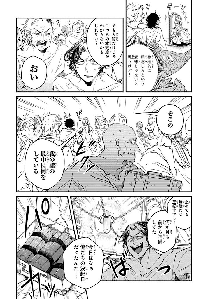 VICTORIA WINNER OSTWEN OUHI WA SEKAI DE ICHIBAN ERA SOU DE ARU - raw - Chapter 30.3 - https://jpdd.ccdd.to/JPDD/victoriawinnerostwenouhiwasekaideichibanerasoudearu/303000/ffybpgjdjaz.jpg