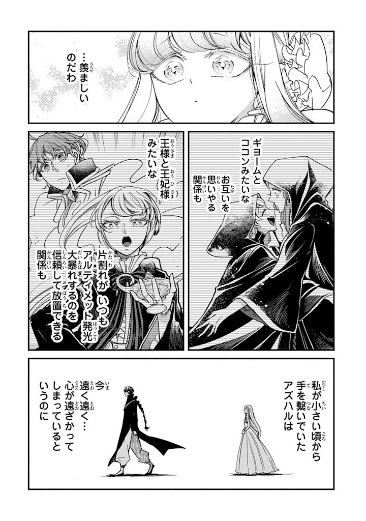 VICTORIA WINNER OSTWEN OUHI WA SEKAI DE ICHIBAN ERA SOU DE ARU - raw - Chapter 30.3 - https://jpdd.ccdd.to/JPDD/victoriawinnerostwenouhiwasekaideichibanerasoudearu/303000/jblrslh53p3.jpg