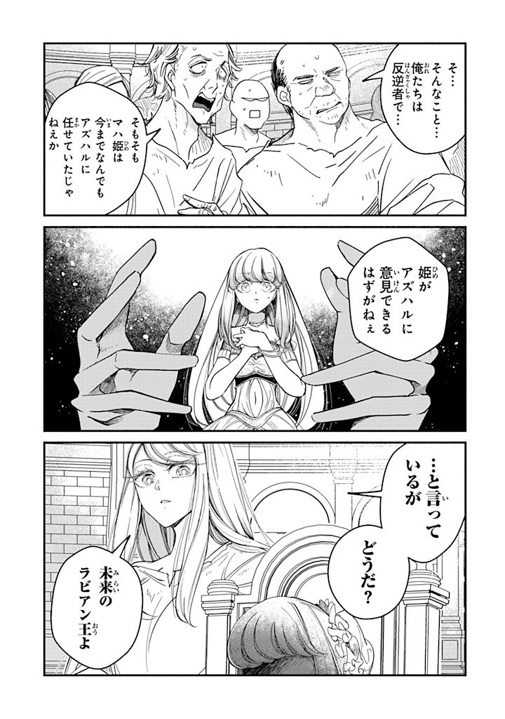 VICTORIA WINNER OSTWEN OUHI WA SEKAI DE ICHIBAN ERA SOU DE ARU - raw - Chapter 30.3 - https://jpdd.ccdd.to/JPDD/victoriawinnerostwenouhiwasekaideichibanerasoudearu/303000/kmxnbiybaea.jpg