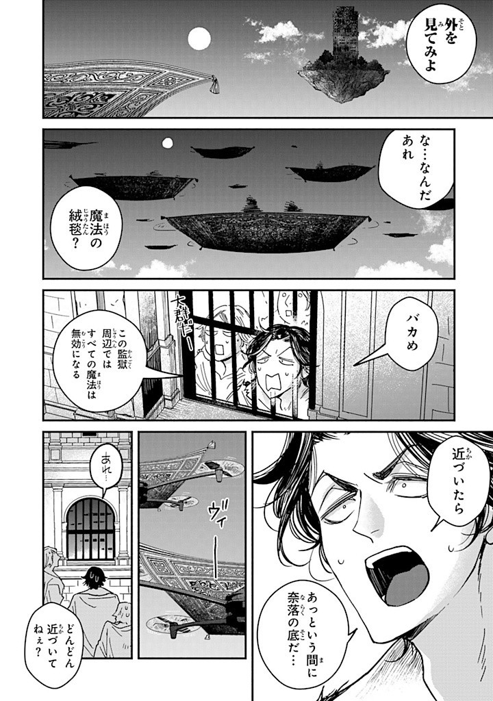 VICTORIA WINNER OSTWEN OUHI WA SEKAI DE ICHIBAN ERA SOU DE ARU - raw - Chapter 30.3 - https://jpdd.ccdd.to/JPDD/victoriawinnerostwenouhiwasekaideichibanerasoudearu/303000/m2vkob3ugic.jpg