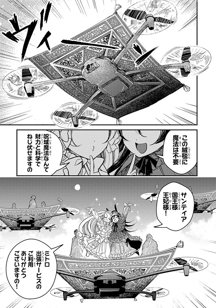 VICTORIA WINNER OSTWEN OUHI WA SEKAI DE ICHIBAN ERA SOU DE ARU - raw - Chapter 30.3 - https://jpdd.ccdd.to/JPDD/victoriawinnerostwenouhiwasekaideichibanerasoudearu/303000/ndp4jsoukbn.jpg