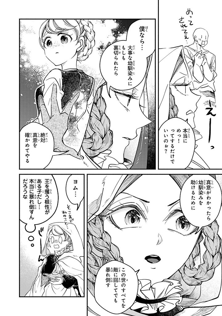 VICTORIA WINNER OSTWEN OUHI WA SEKAI DE ICHIBAN ERA SOU DE ARU - raw - Chapter 30.3 - https://jpdd.ccdd.to/JPDD/victoriawinnerostwenouhiwasekaideichibanerasoudearu/303000/p3euse2eft0.jpg