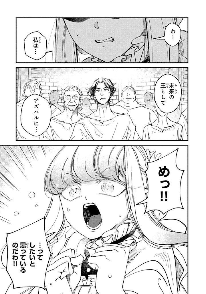 VICTORIA WINNER OSTWEN OUHI WA SEKAI DE ICHIBAN ERA SOU DE ARU - raw - Chapter 30.3 - https://jpdd.ccdd.to/JPDD/victoriawinnerostwenouhiwasekaideichibanerasoudearu/303000/r0qnpdfxrib.jpg