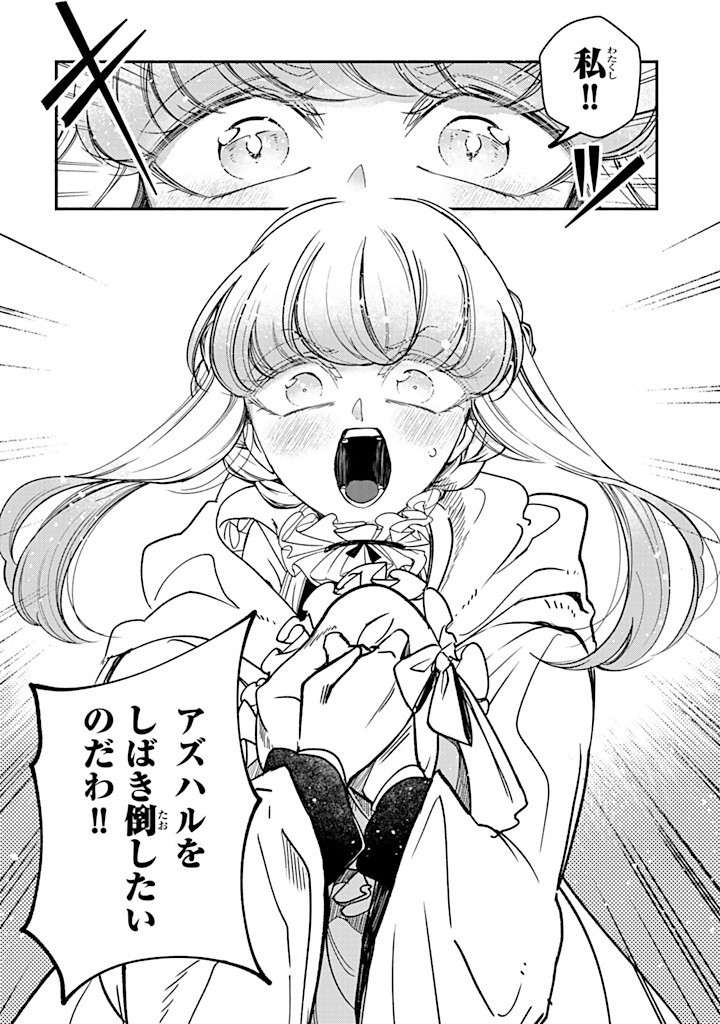 VICTORIA WINNER OSTWEN OUHI WA SEKAI DE ICHIBAN ERA SOU DE ARU - raw - Chapter 30.3 - https://jpdd.ccdd.to/JPDD/victoriawinnerostwenouhiwasekaideichibanerasoudearu/303000/uopamx0jzn3.jpg
