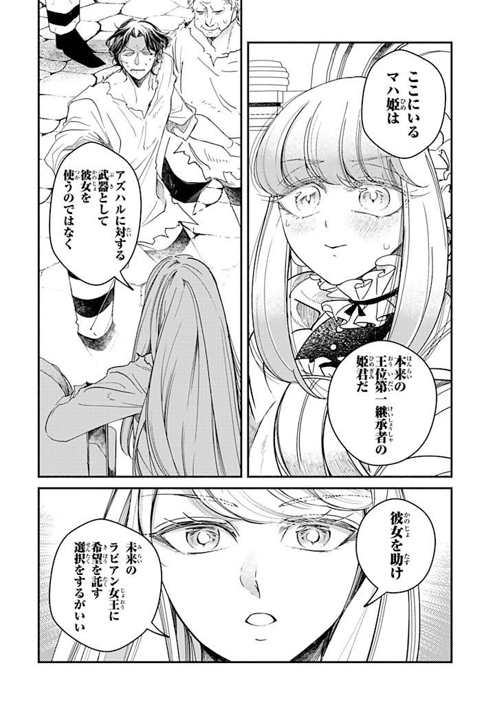 VICTORIA WINNER OSTWEN OUHI WA SEKAI DE ICHIBAN ERA SOU DE ARU - raw - Chapter 30.3 - https://jpdd.ccdd.to/JPDD/victoriawinnerostwenouhiwasekaideichibanerasoudearu/303000/vedi0l3ujfh.jpg