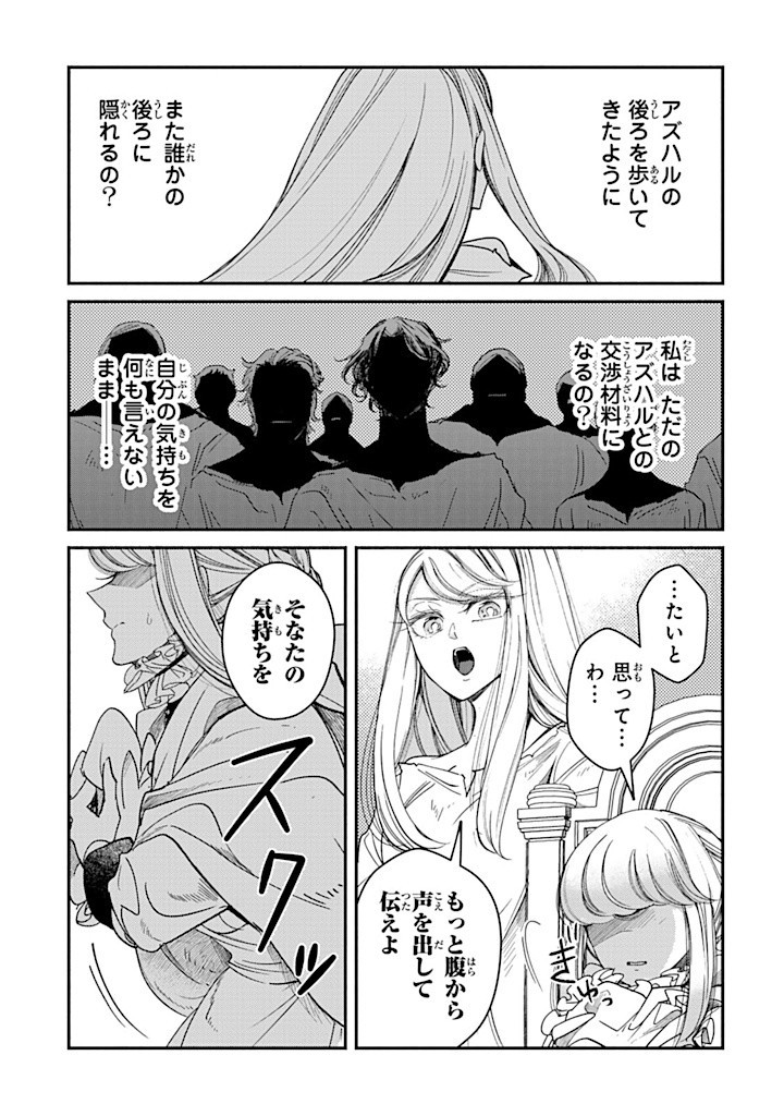 VICTORIA WINNER OSTWEN OUHI WA SEKAI DE ICHIBAN ERA SOU DE ARU - raw - Chapter 30.3 - https://jpdd.ccdd.to/JPDD/victoriawinnerostwenouhiwasekaideichibanerasoudearu/303000/ysnmrnpbjdc.jpg
