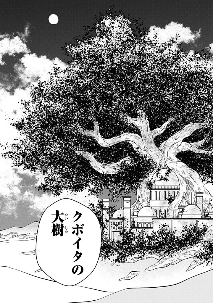VICTORIA WINNER OSTWEN OUHI WA SEKAI DE ICHIBAN ERA SOU DE ARU - raw - Chapter 31.1 - https://jpdd.ccdd.to/JPDD/victoriawinnerostwenouhiwasekaideichibanerasoudearu/311000/2quqsvp24nj.jpg