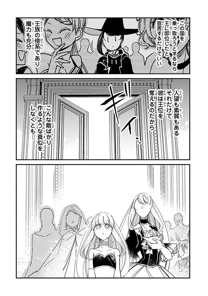 VICTORIA WINNER OSTWEN OUHI WA SEKAI DE ICHIBAN ERA SOU DE ARU - raw - Chapter 31.1 - https://jpdd.ccdd.to/JPDD/victoriawinnerostwenouhiwasekaideichibanerasoudearu/311000/ca2xozksocn.jpg