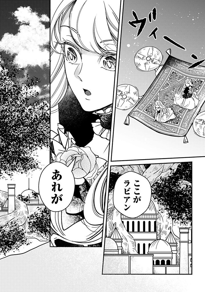 VICTORIA WINNER OSTWEN OUHI WA SEKAI DE ICHIBAN ERA SOU DE ARU - raw - Chapter 31.1 - https://jpdd.ccdd.to/JPDD/victoriawinnerostwenouhiwasekaideichibanerasoudearu/311000/hn1eihfzhbe.jpg