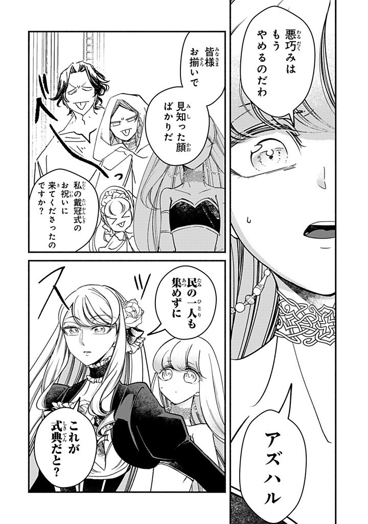 VICTORIA WINNER OSTWEN OUHI WA SEKAI DE ICHIBAN ERA SOU DE ARU - raw - Chapter 31.1 - https://jpdd.ccdd.to/JPDD/victoriawinnerostwenouhiwasekaideichibanerasoudearu/311000/ja1gnkyjc54.jpg