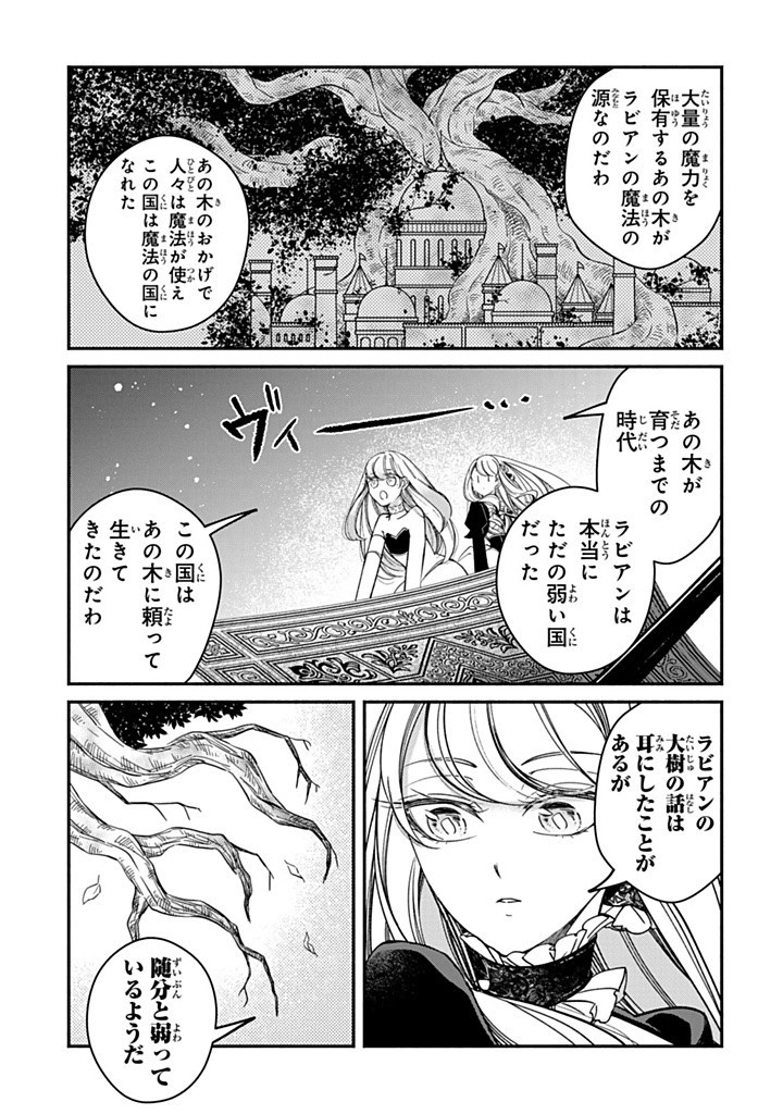 VICTORIA WINNER OSTWEN OUHI WA SEKAI DE ICHIBAN ERA SOU DE ARU - raw - Chapter 31.1 - https://jpdd.ccdd.to/JPDD/victoriawinnerostwenouhiwasekaideichibanerasoudearu/311000/jiculfmqrsp.jpg